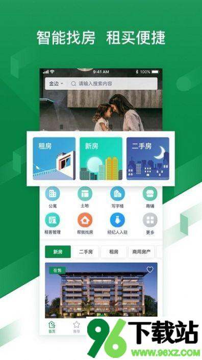 港湾置业(Harbor Property)手机版截图1