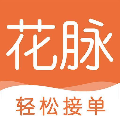 花脉最新版
