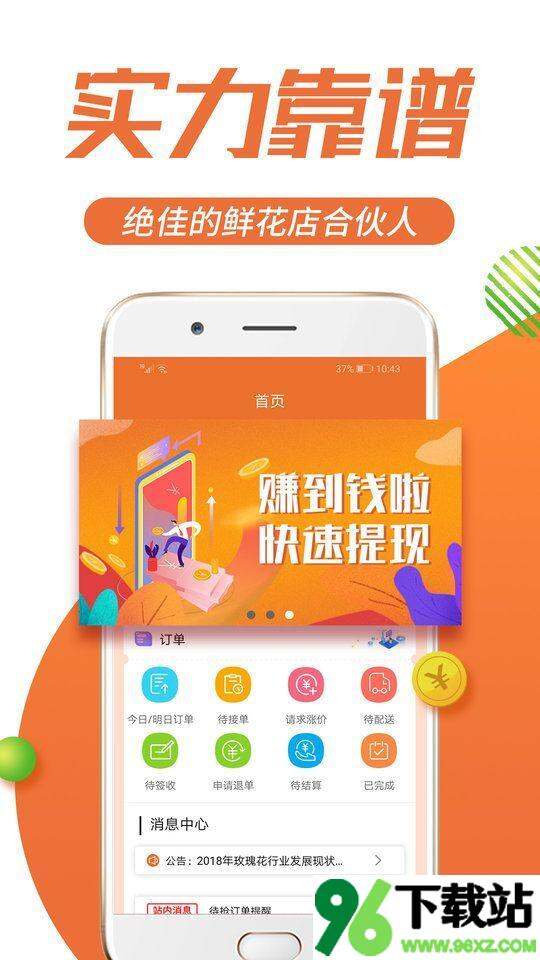 花脉最新版截图1
