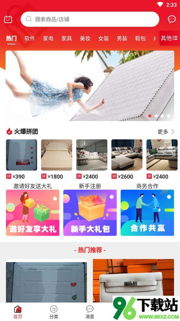 明兰网购app安卓版截图1