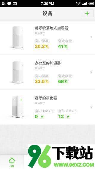 畅呼吸app最新版本截图1