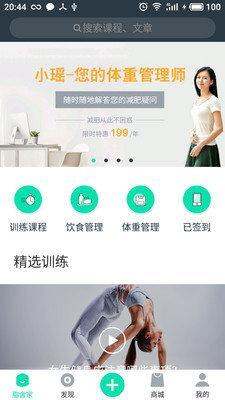 脂舍家安卓版截图1