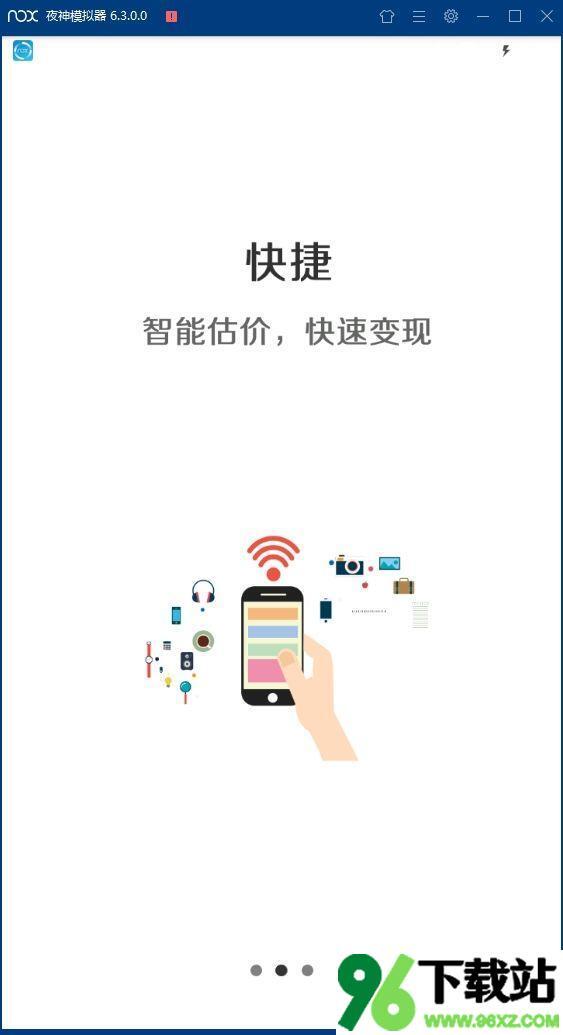 随意回收安卓版截图1