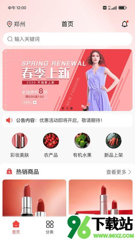 新三际安卓版截图1