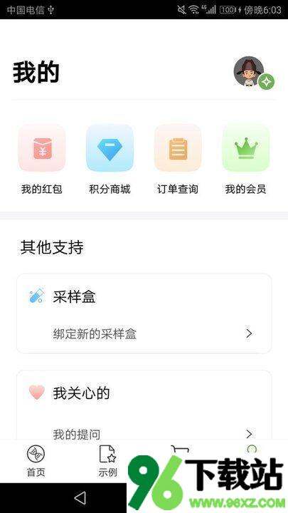 小预医app安卓版截图1