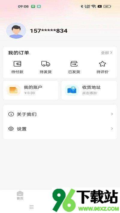 慈海甄选安卓版截图1