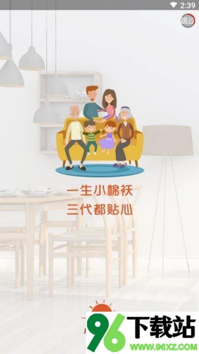 小棉袄家政安卓版截图1