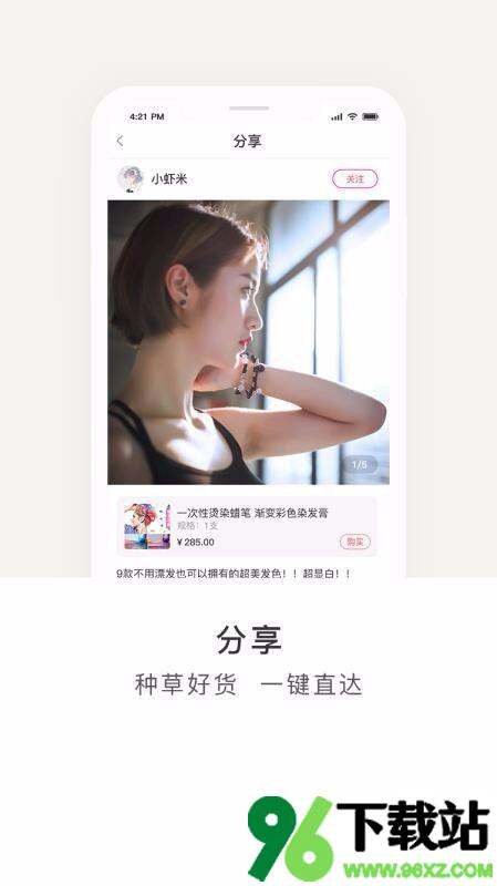 淘市集app安卓客户端截图1