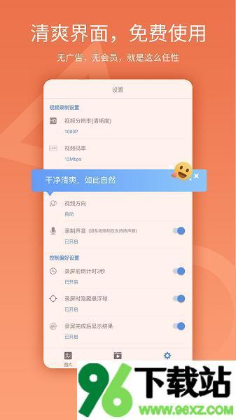 易录屏手机版截图1