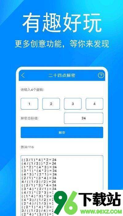 远航工具箱软件安卓版截图1