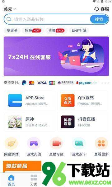 KACN海外充值app安卓版截图1