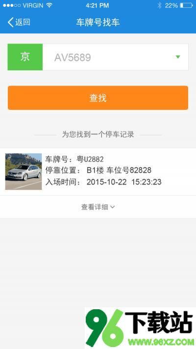 摇摇停车安卓版截图1