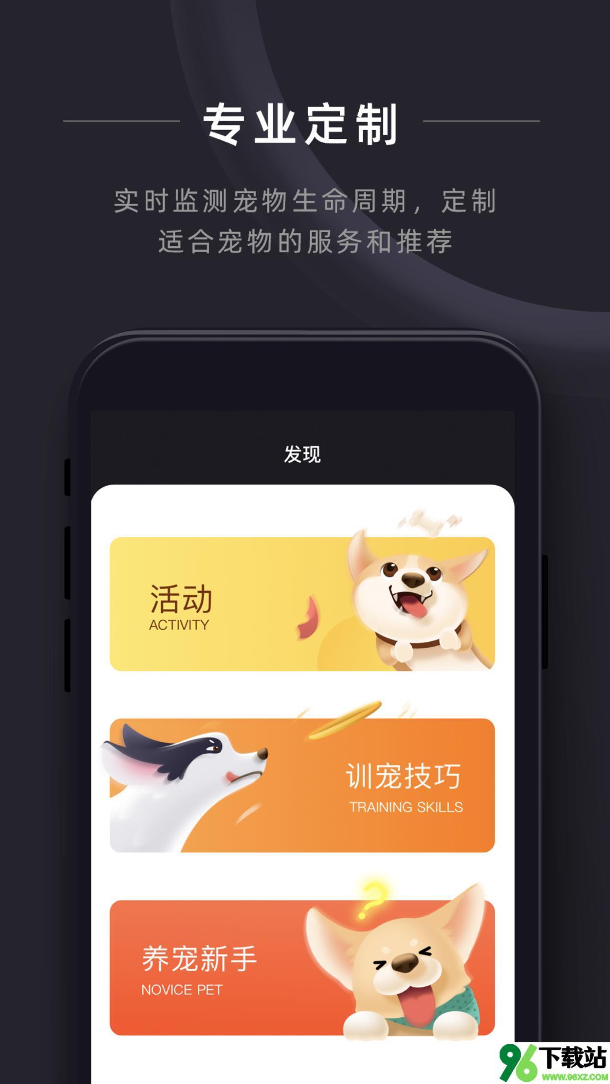 悠宠手机版截图1