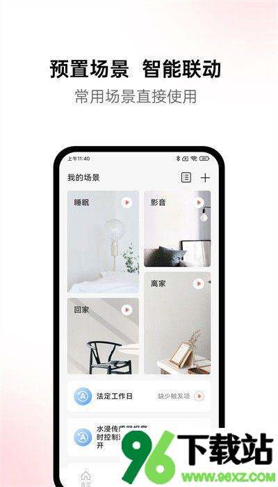 黛马智能官方版截图1