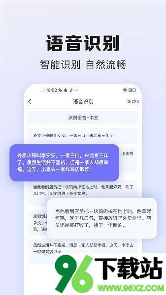 翻译鹅手机版截图1