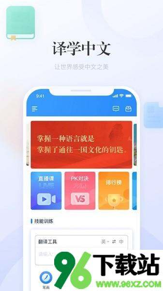 e学中文app安卓版截图1
