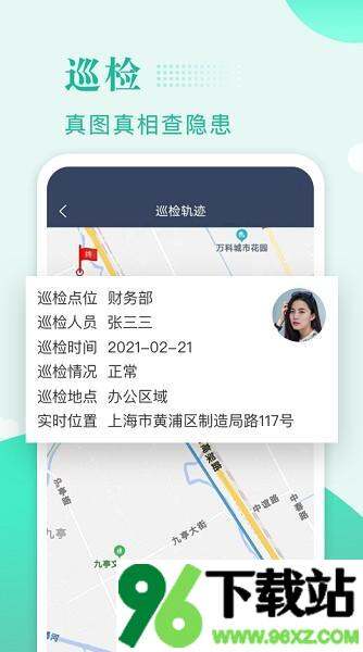 保安多多安卓版截图1