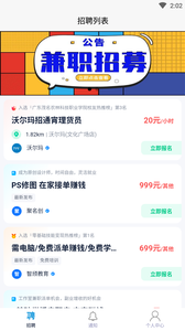 乐富直聘app官方版截图1