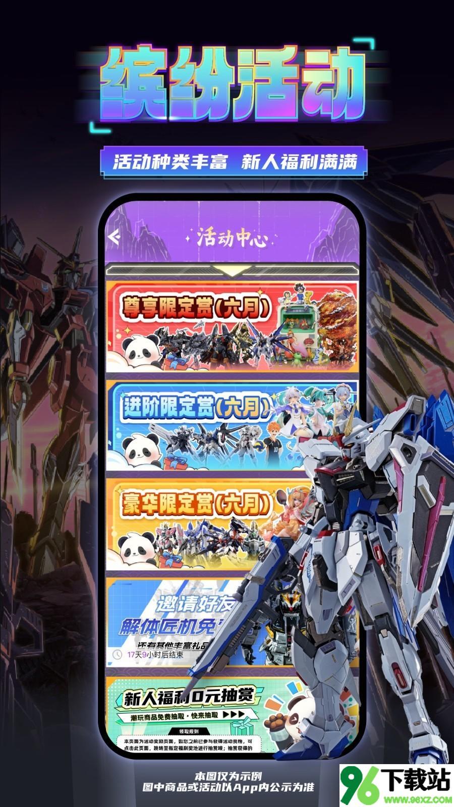 东西潮玩安卓版截图1