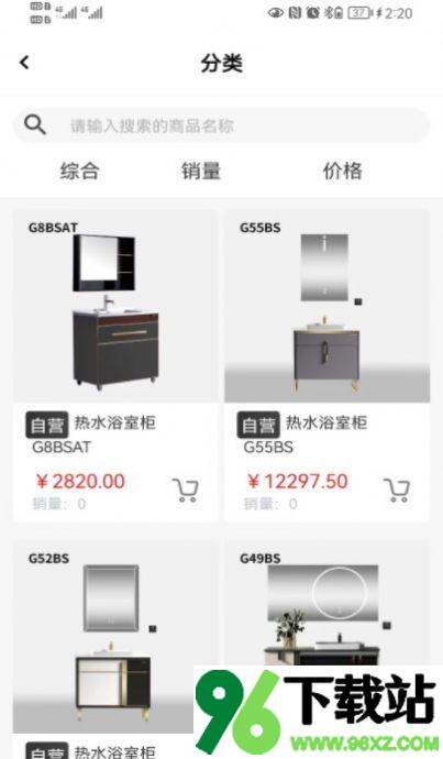小圣云商城app安卓客户端截图1