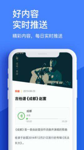 吉他谱快搜app安卓版截图1