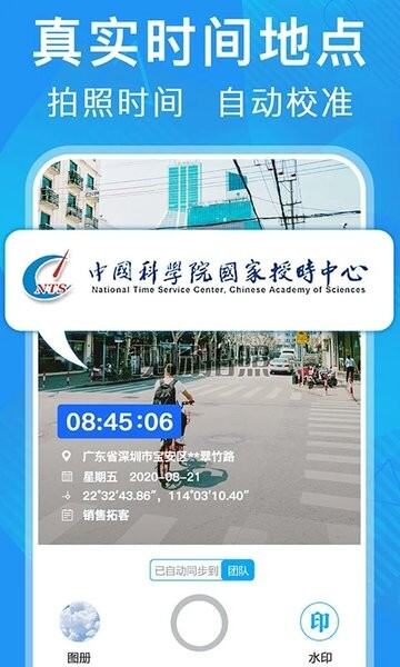 元道经纬相机app最新版截图1