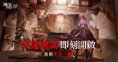 神隐之子官方版截图1