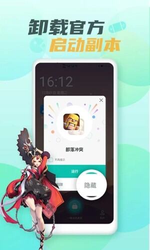 隐藏游戏大师安卓版截图1