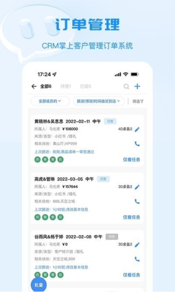 宴小猪官方app安卓版截图1