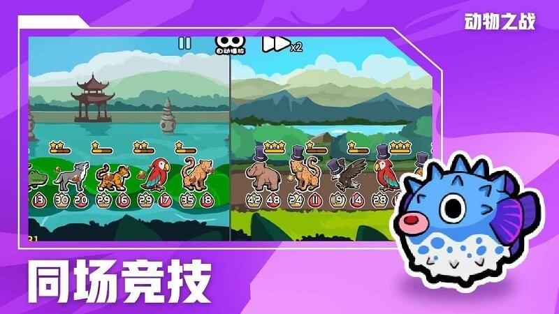 动物之战中文版截图1