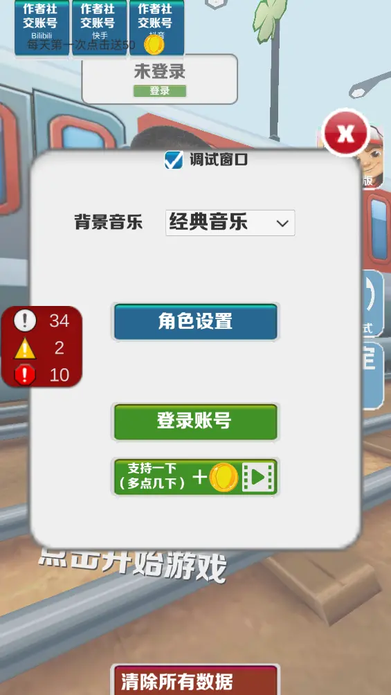 愣子跑酷安卓最新版截图1