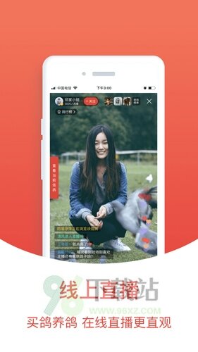 搜鸽天下安卓版截图1
