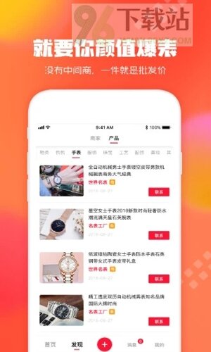 狠货巴巴官方版截图1