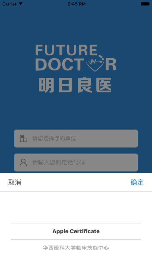 明日良医app安卓版截图1