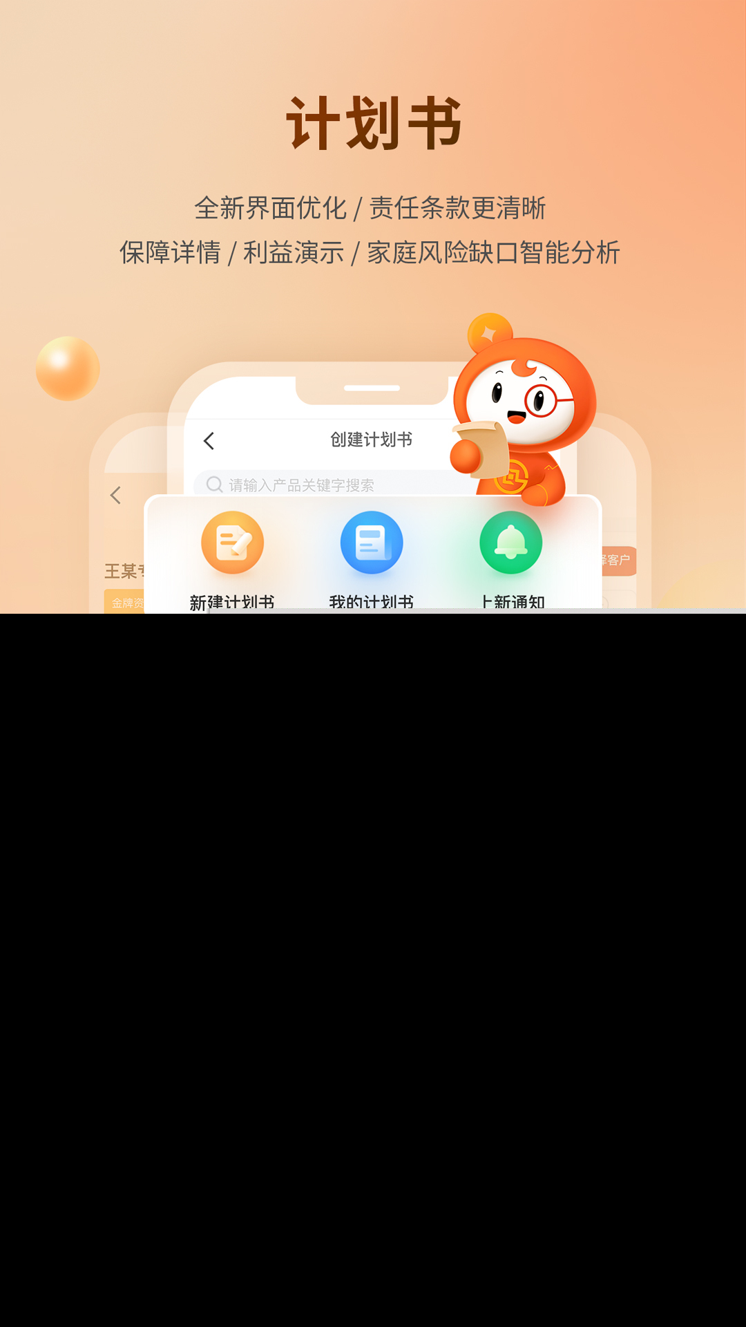 懒掌柜安卓版截图1