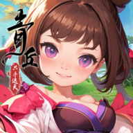 青丘只手遮天安卓版