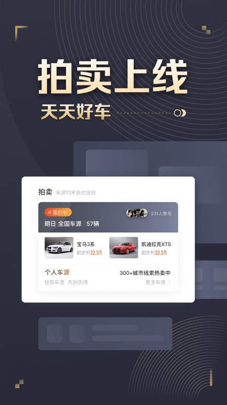58车商通app安卓版截图1