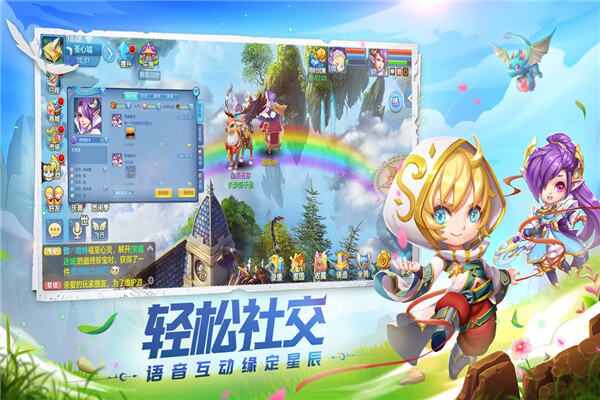 星辰奇缘官方版截图1