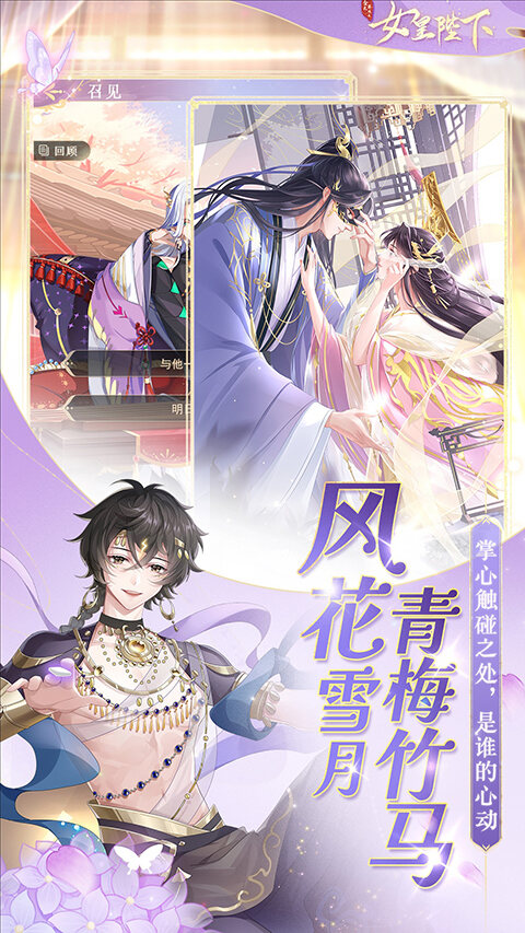 全民养成之女皇陛下老版本截图1