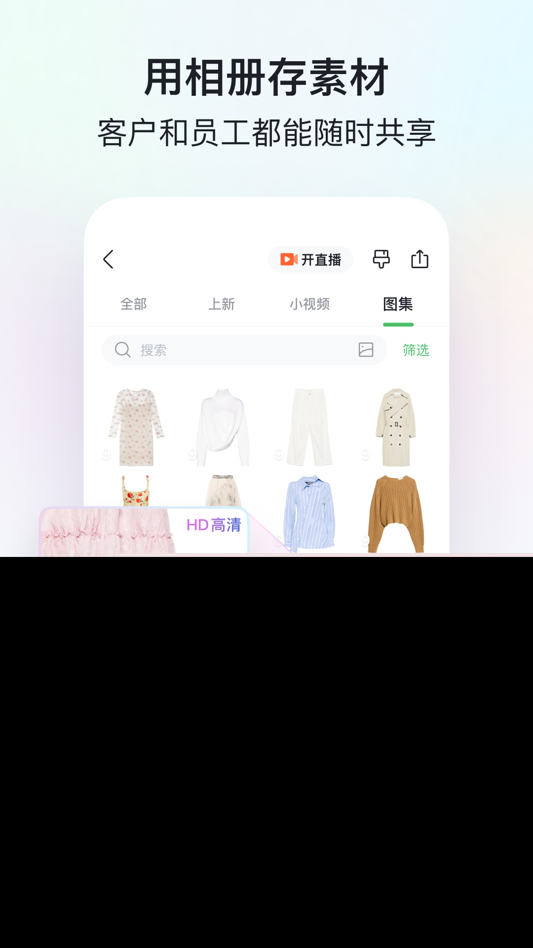 微购相册app官方版截图1