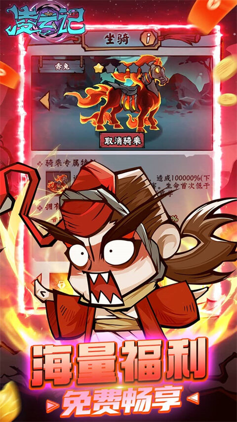 凌云记安卓版截图1