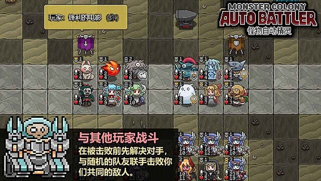 怪物自动精灵安卓版截图1