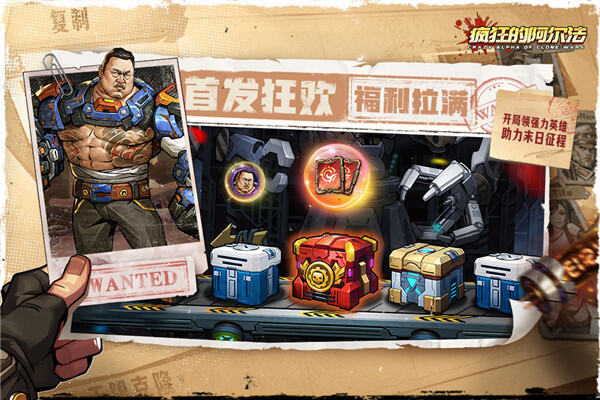 疯狂的阿尔法安卓版截图1