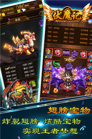 伏魔记单机版截图1