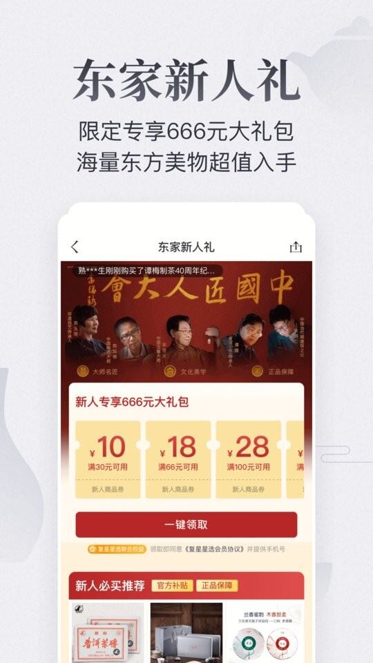 YOWA云游戏安卓版截图1