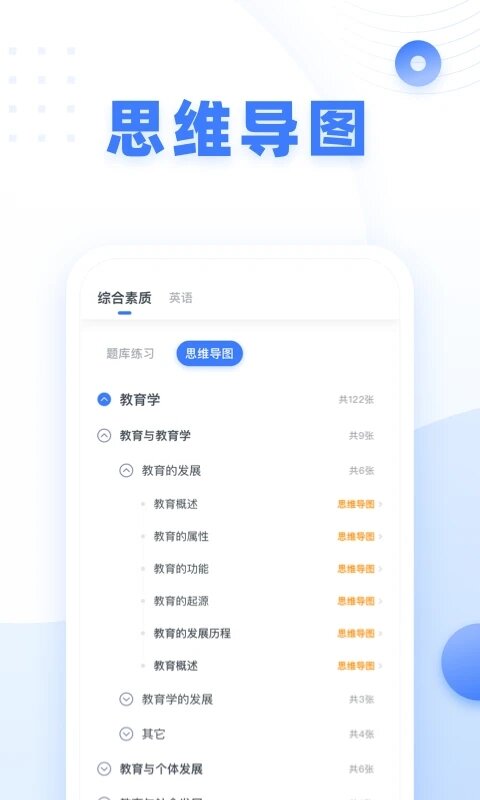 粉笔教师app官方版截图1