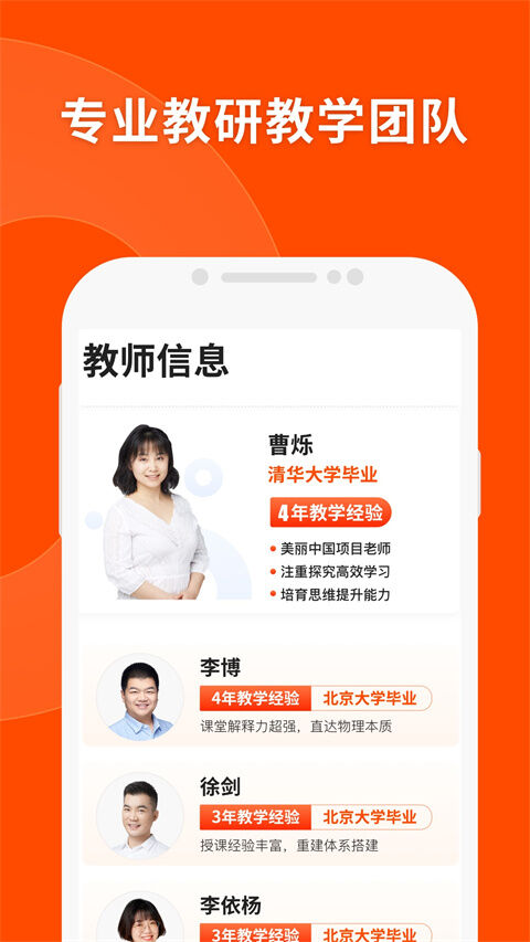 猿辅导客户端截图1