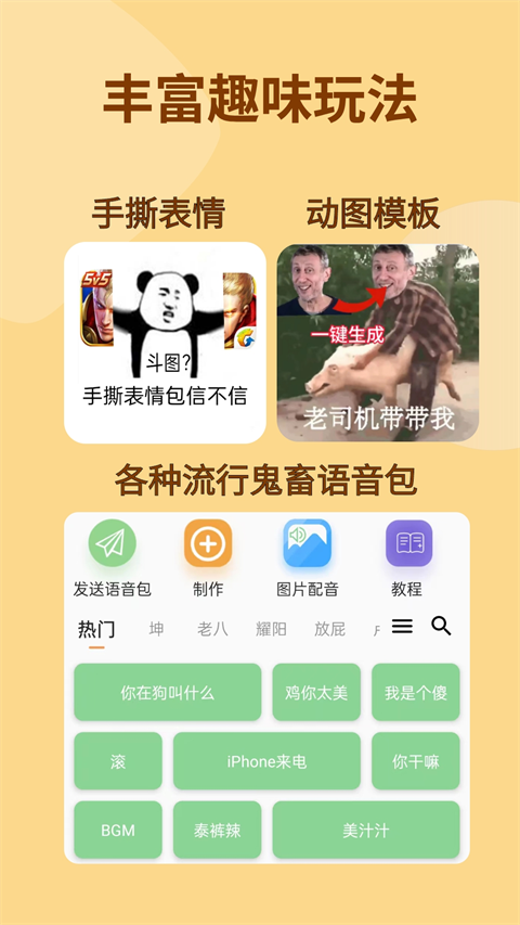 暴走P图官方版截图1