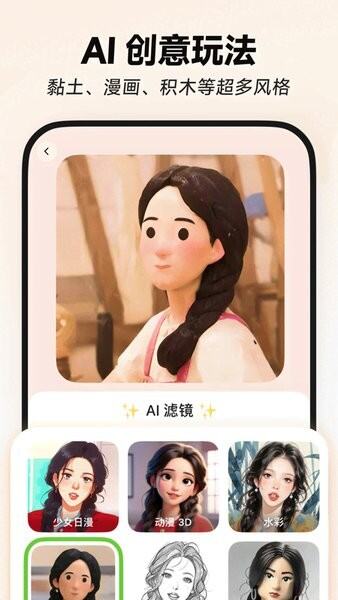星绘app官方正版截图1