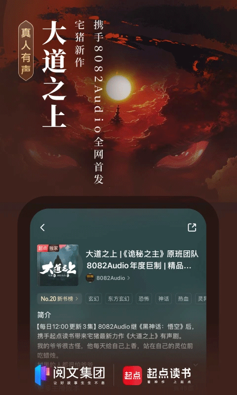 起点读书安卓版截图1